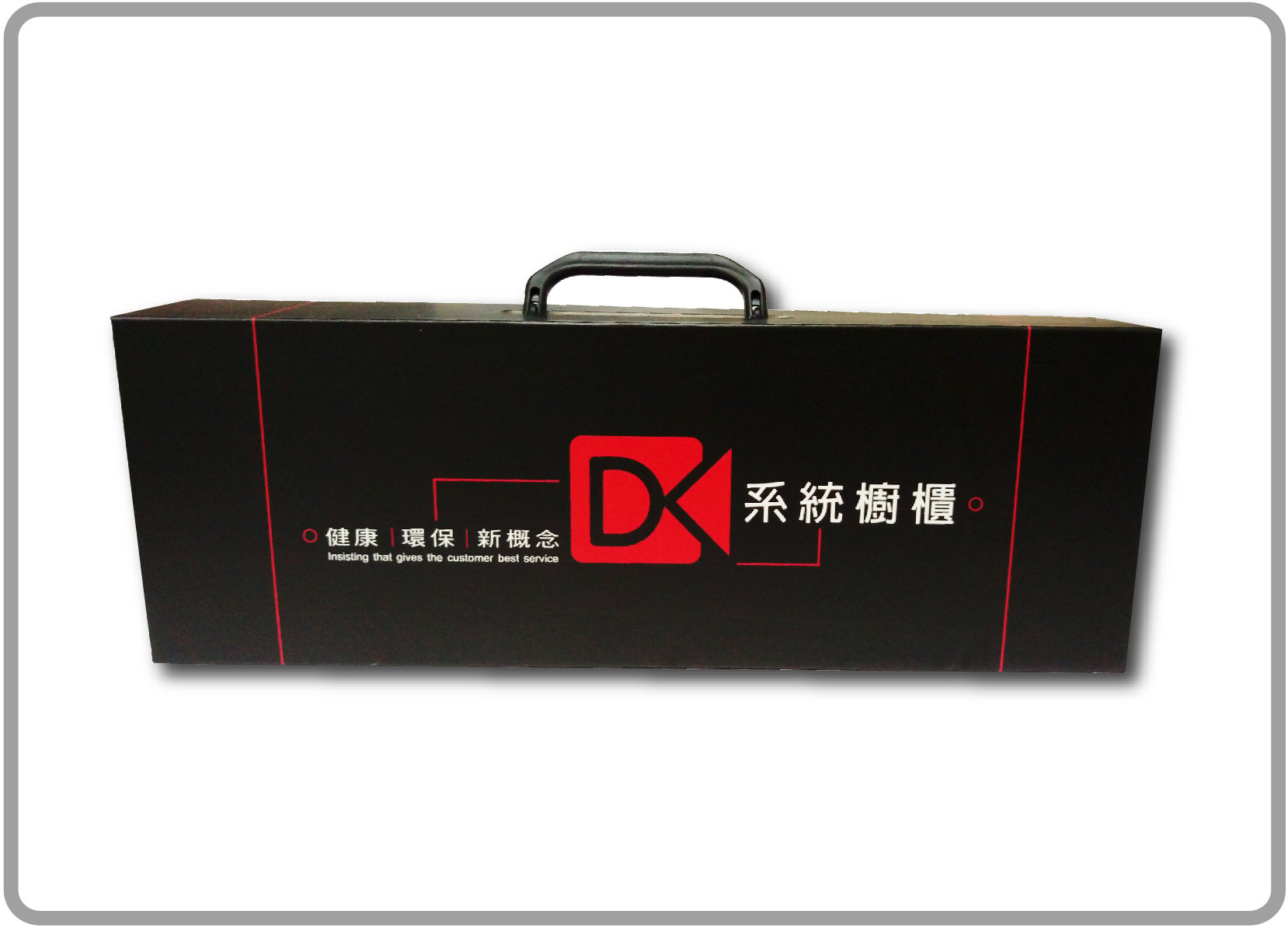系統家具樣板精裝盒