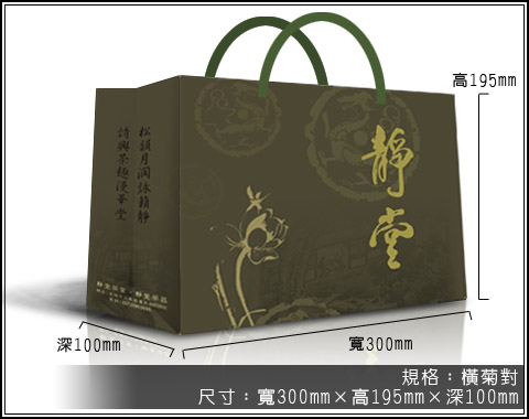 手提紙袋