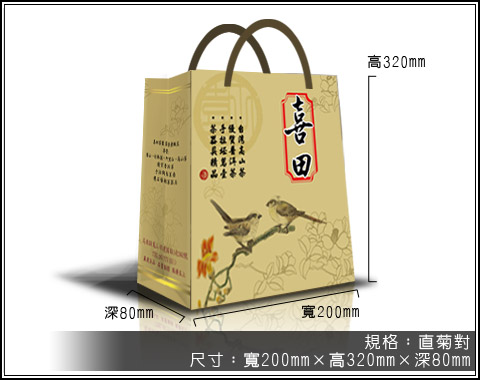手提紙袋