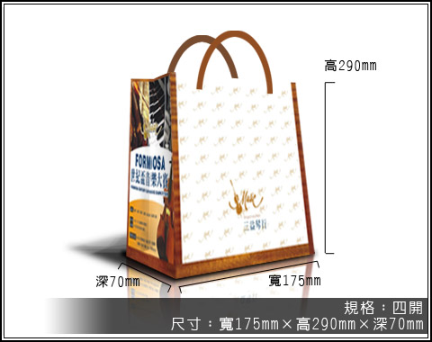 手提紙袋