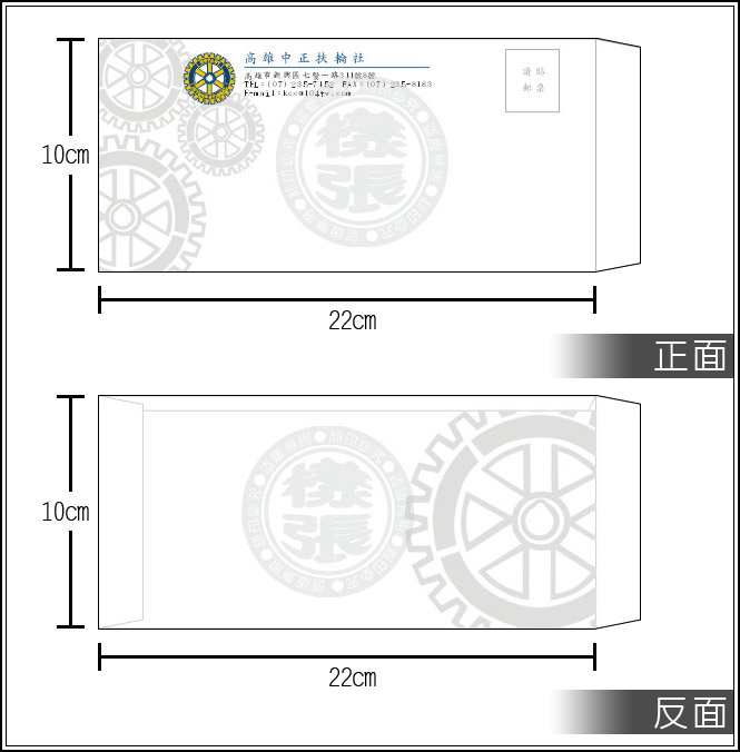 中式彩色信封