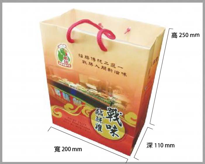 手提紙袋