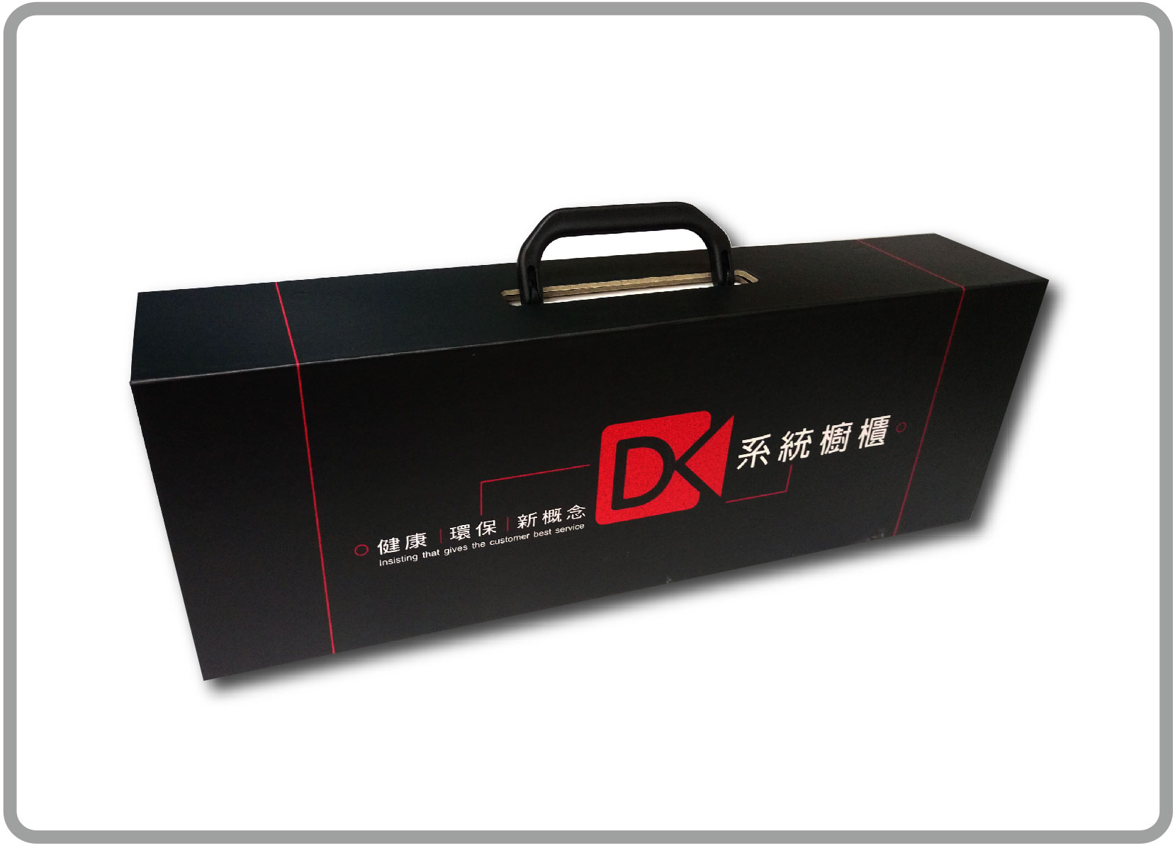 系統家具樣板精裝盒