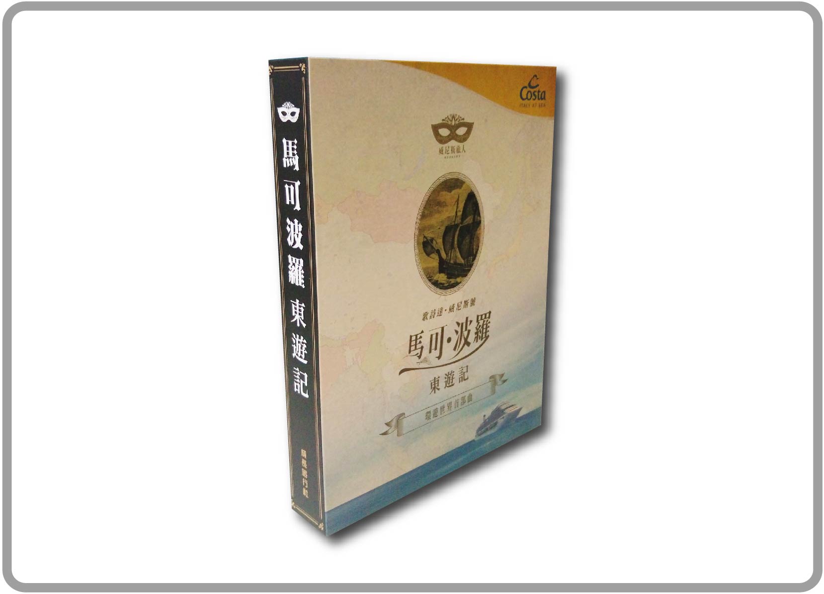 精裝盒