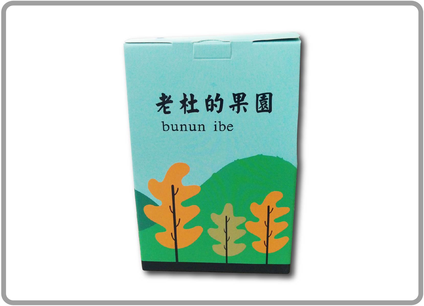 禮盒