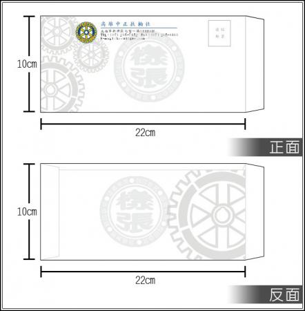 中式彩色信封